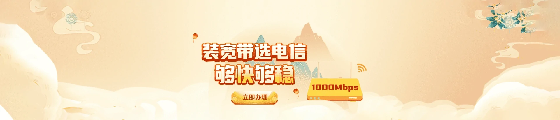 伊川县电信宽带
