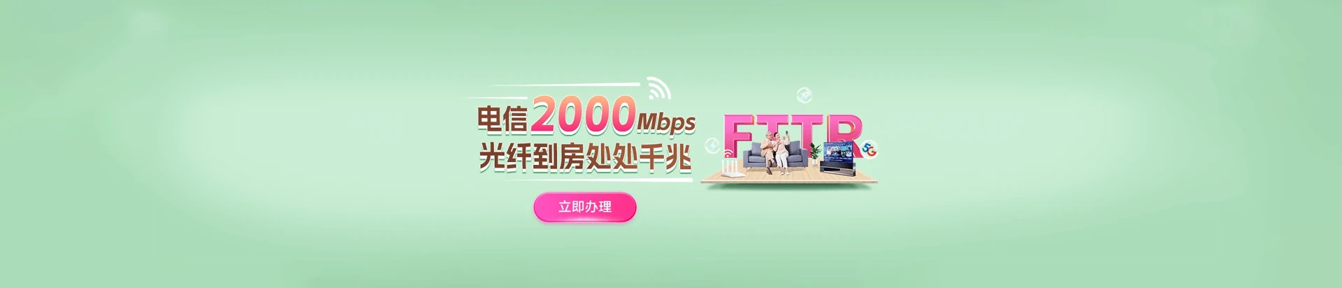 伊川县电信宽带