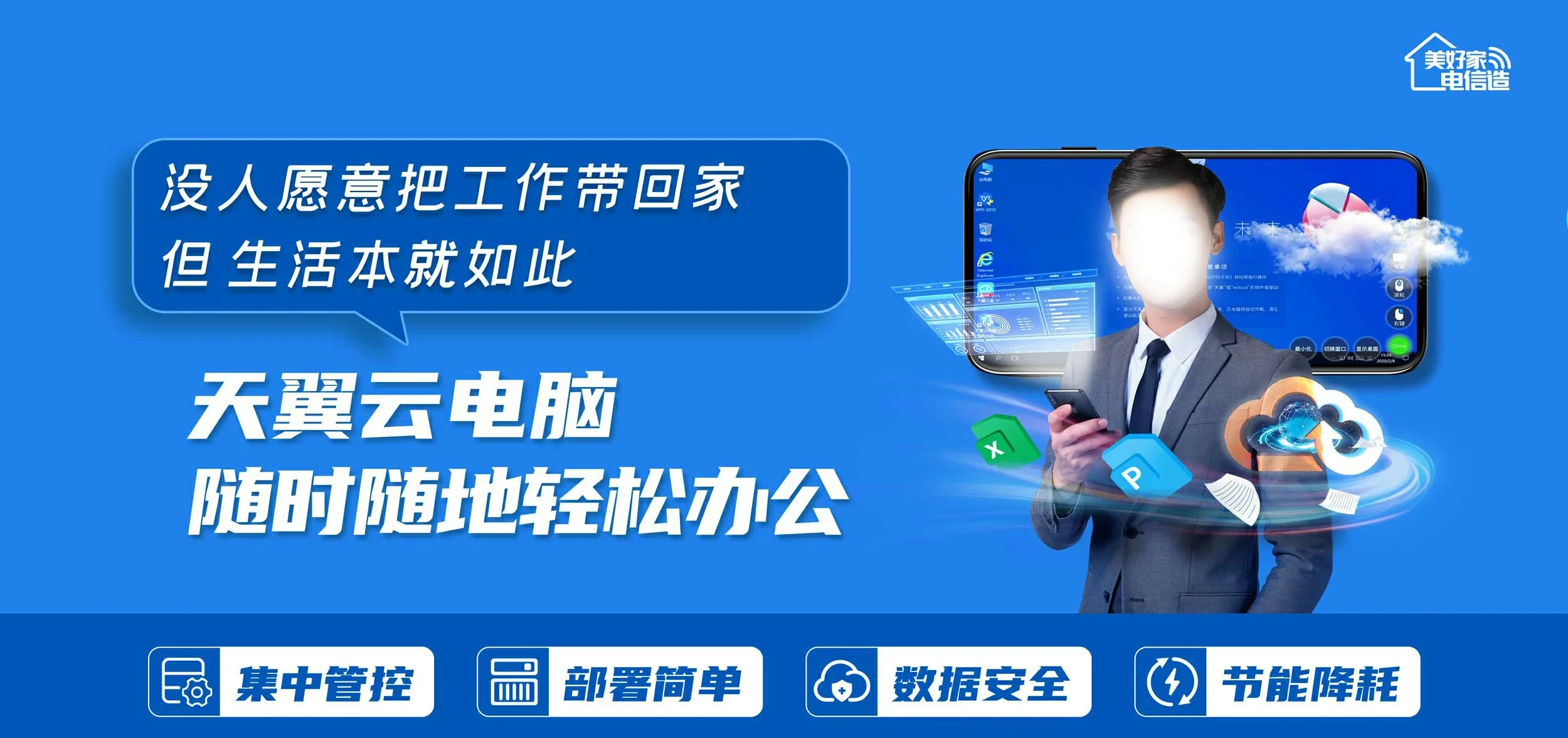 中国电信 伊川县电信宽带 宽带套餐