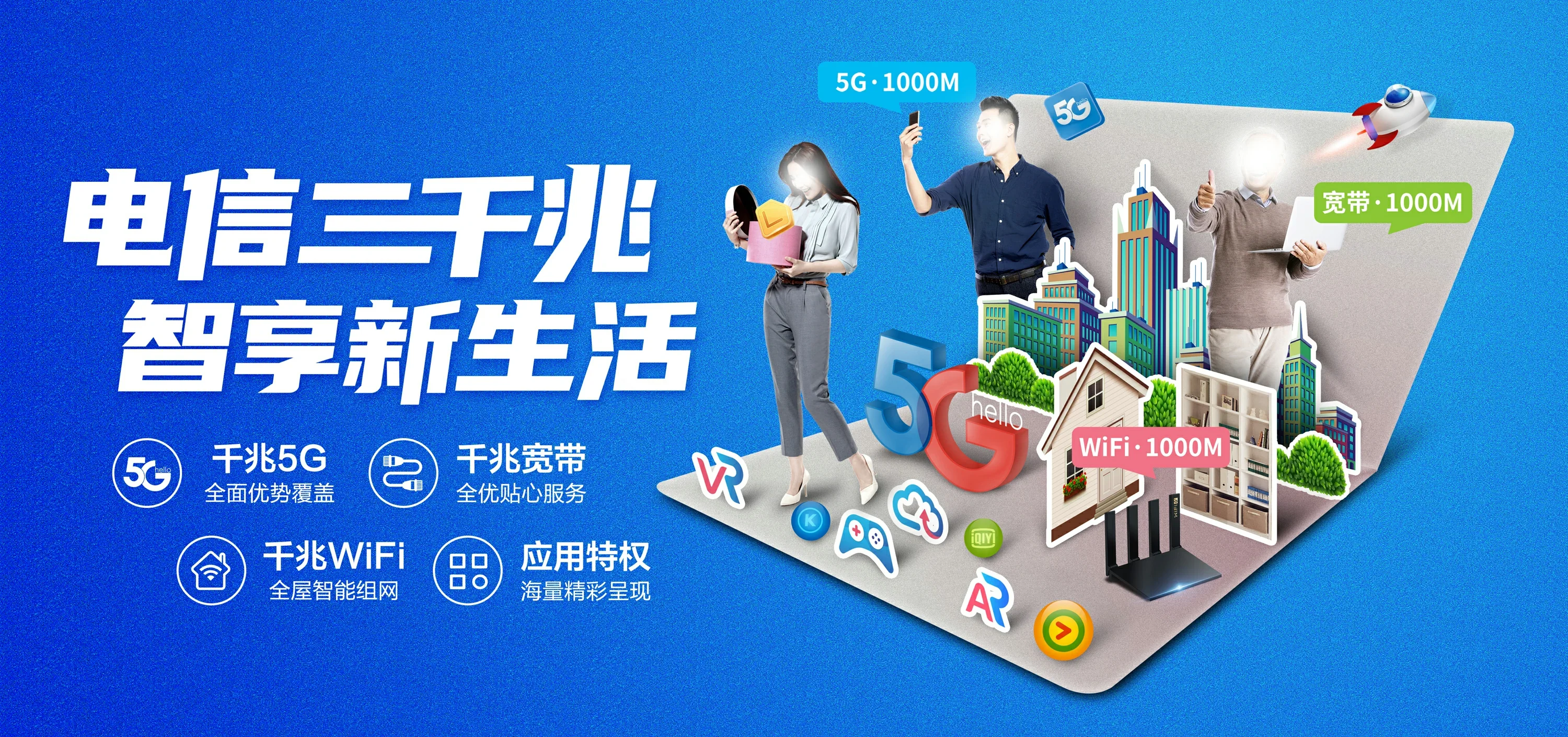 中国电信 伊川县电信宽带 宽带套餐